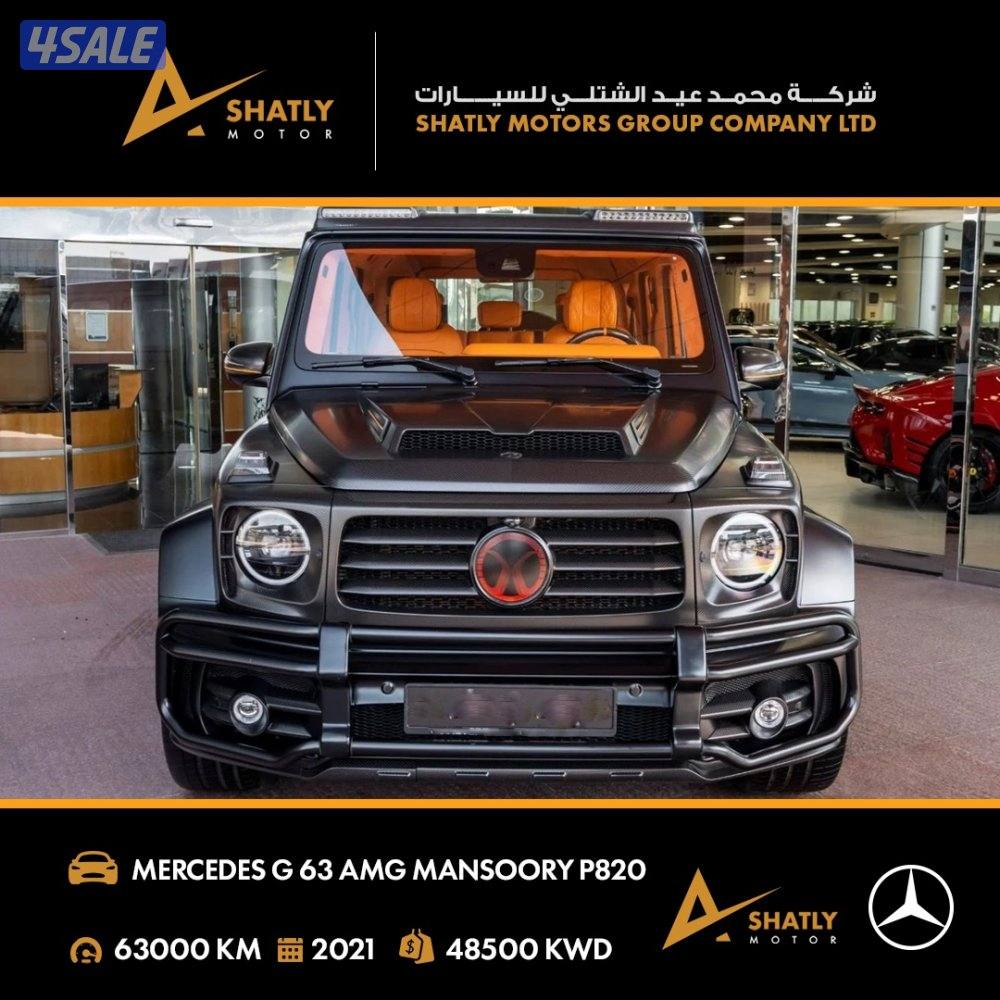 مرسيدس AMG G63 - مجموعة محمد عيد الشتلي للسيارات2