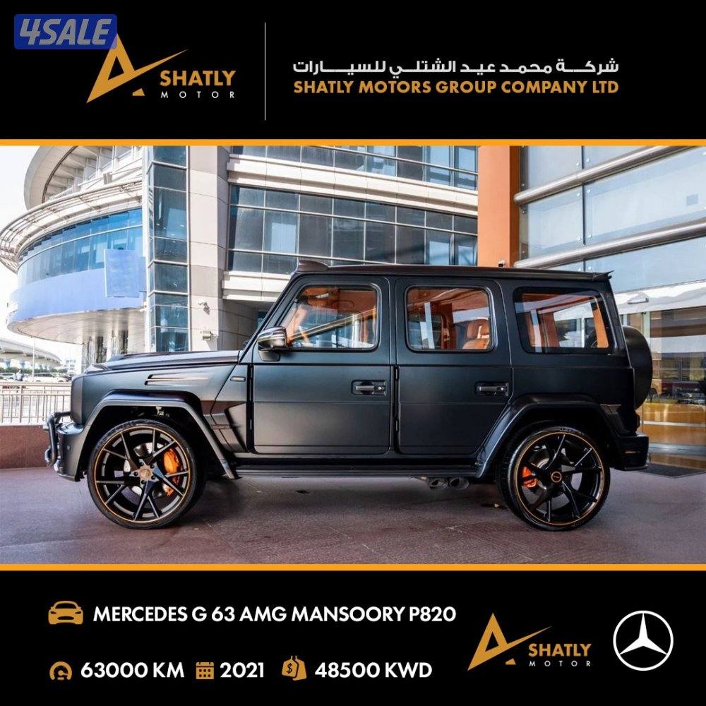 مرسيدس AMG G63 - مجموعة محمد عيد الشتلي للسيارات4