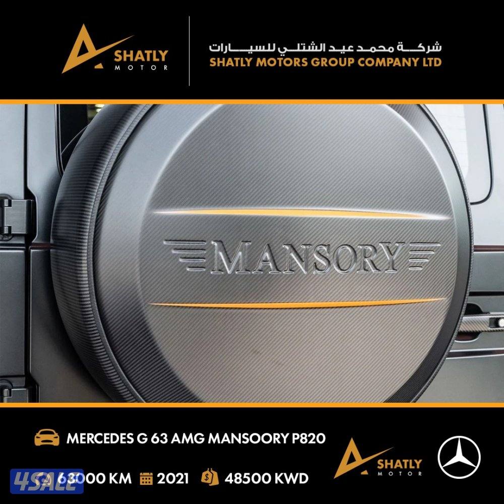 مرسيدس AMG G63 - مجموعة محمد عيد الشتلي للسيارات6