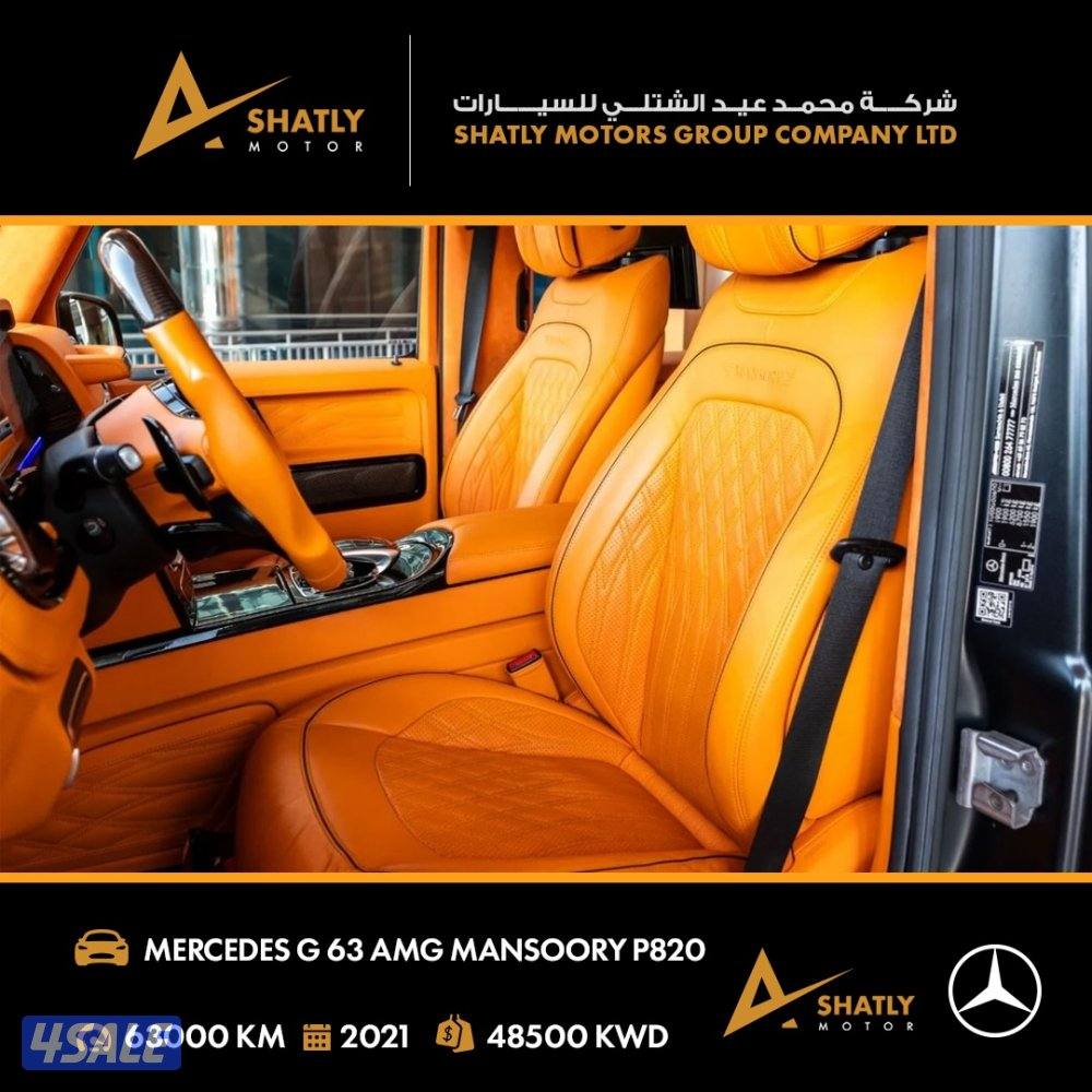 مرسيدس AMG G63 - مجموعة محمد عيد الشتلي للسيارات9