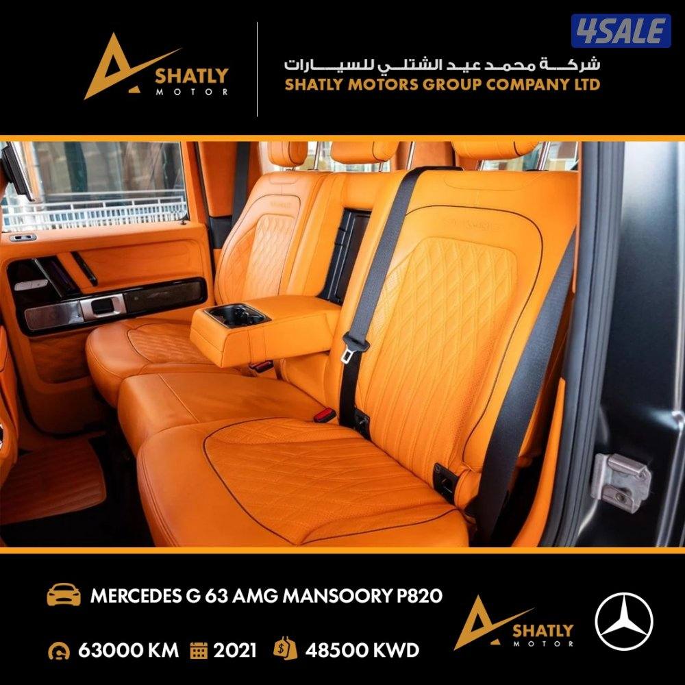 مرسيدس AMG G63 - مجموعة محمد عيد الشتلي للسيارات10