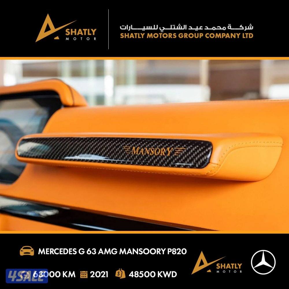 مرسيدس AMG G63 - مجموعة محمد عيد الشتلي للسيارات15