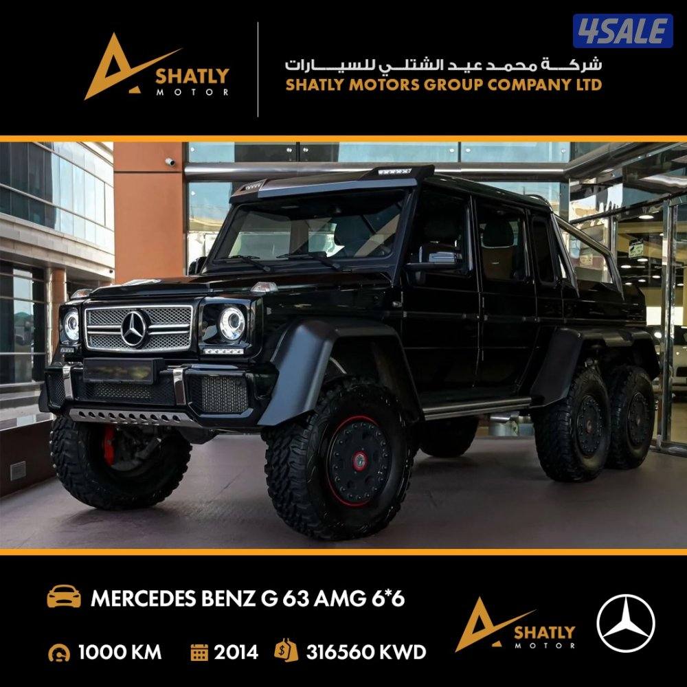 مرسيدس AMG G63 6*6 - مجموعة محمد عيد الشتلي للسيارات0