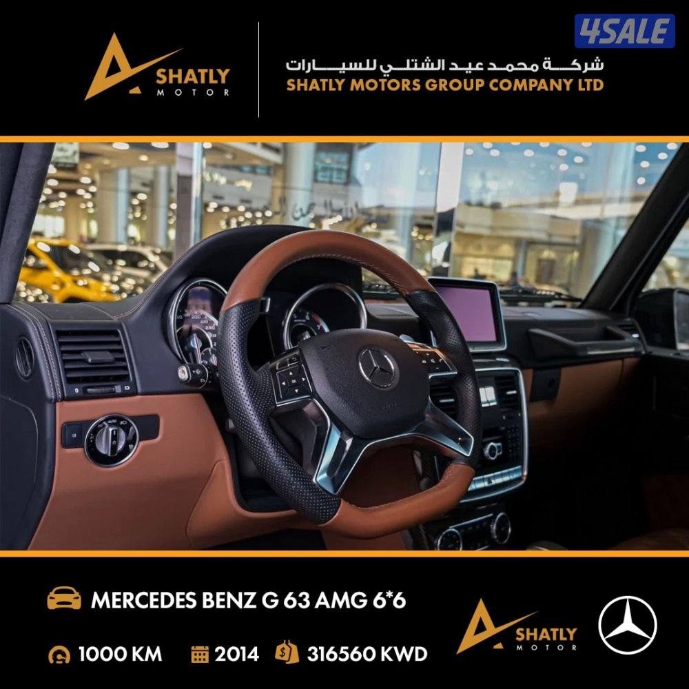 مرسيدس AMG G63 6*6 - مجموعة محمد عيد الشتلي للسيارات7