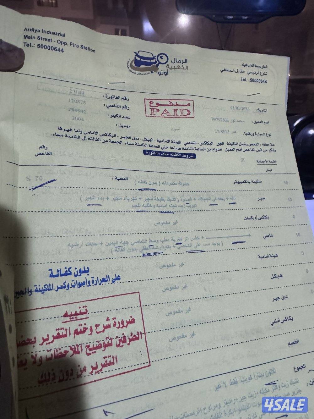 وانيت همر h27