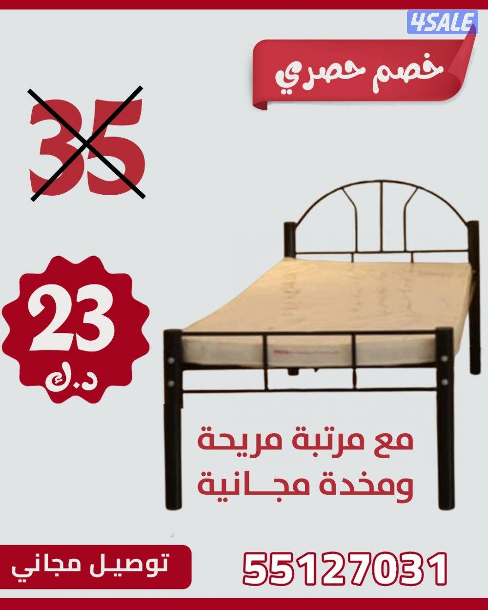 سراير ومراتب افضل خمات الاسفنج وارخص الاسعار مع الكفاله0