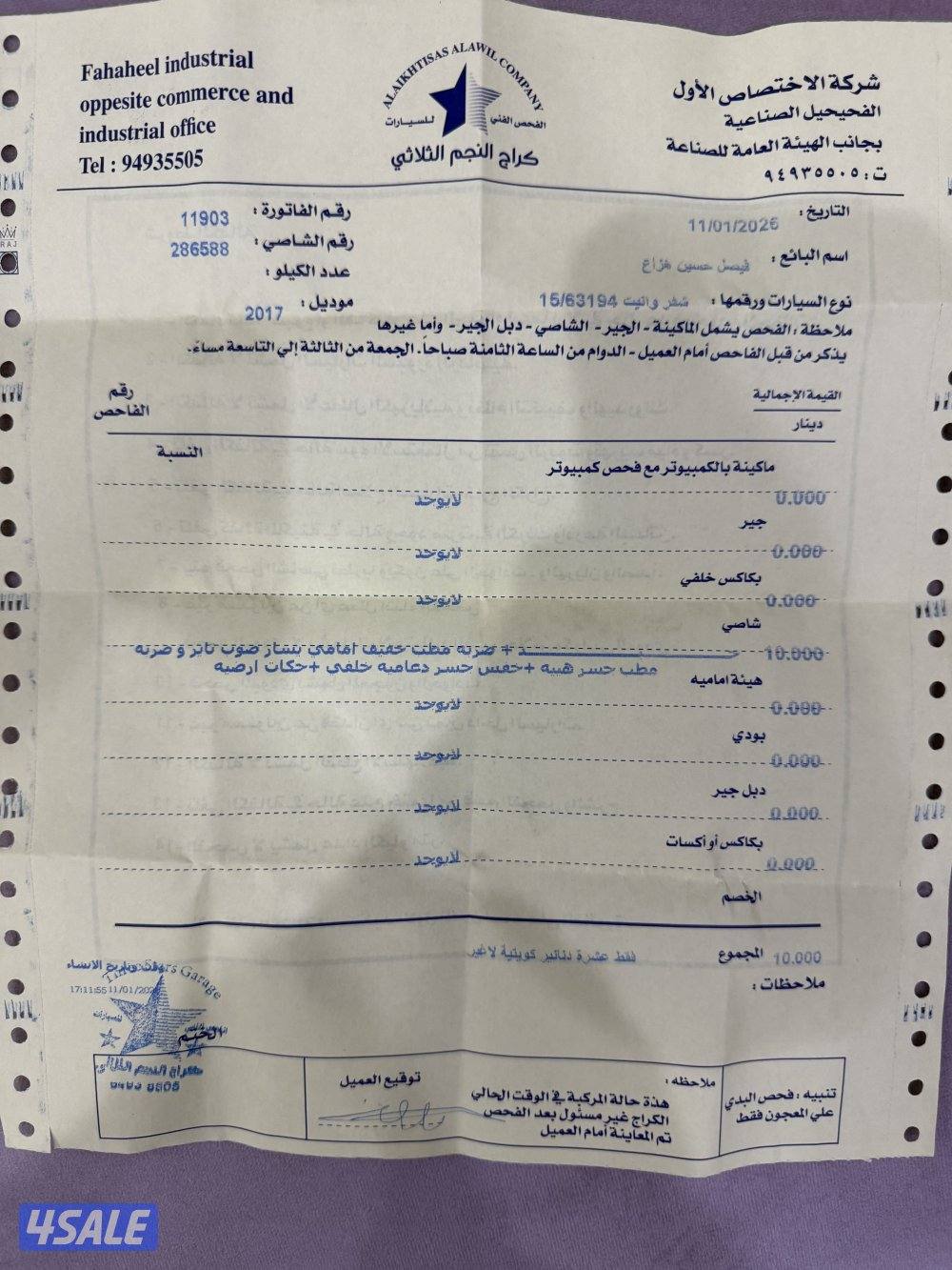 سلفرادو موديل 2017 حجم 1500 ماشي 250 الف شرط الفحص فحص بدون دبل4