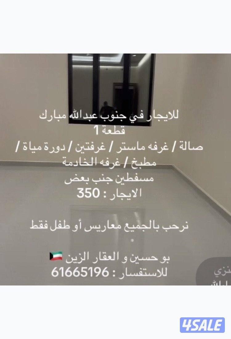 للايجار شقة ماستر اول الساكن 👍🏻0