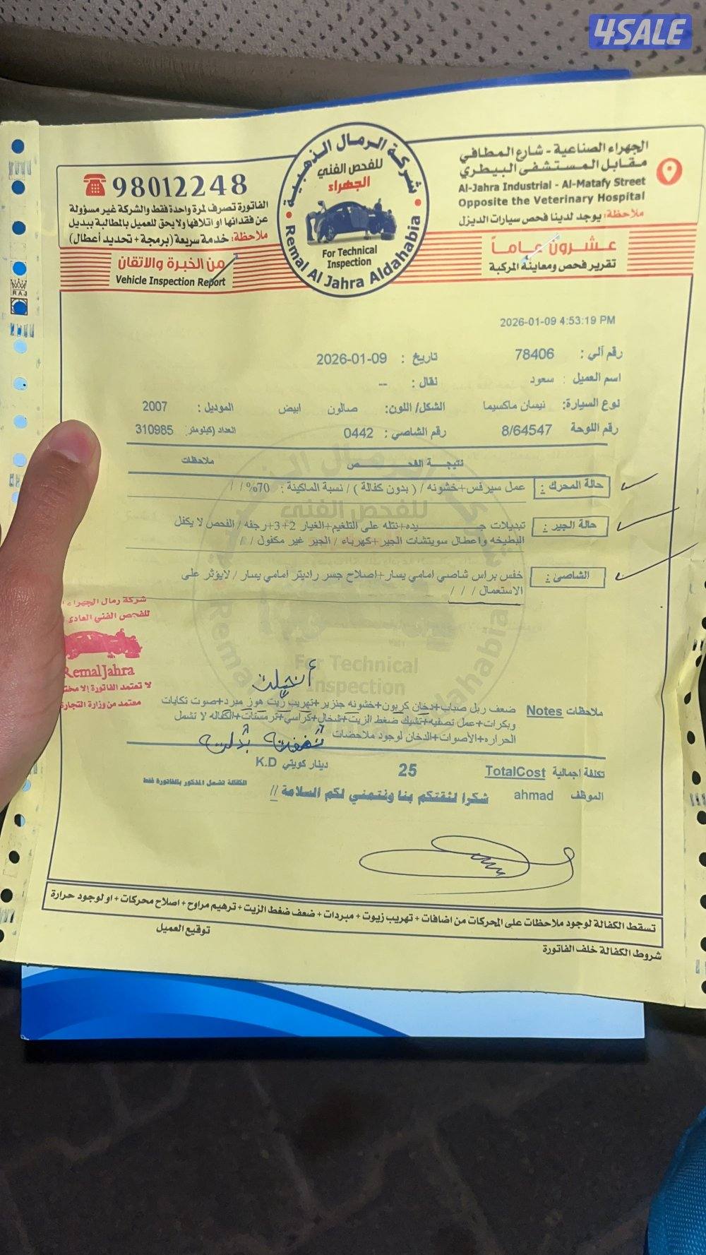 ماكسيما 2007 6 سلندر بيعه سريعة جداً2