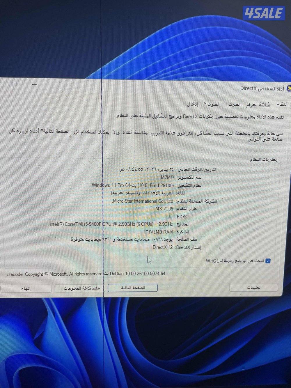 للبيع بيسي استعمال خفيف جدا المعلومات بالصور1