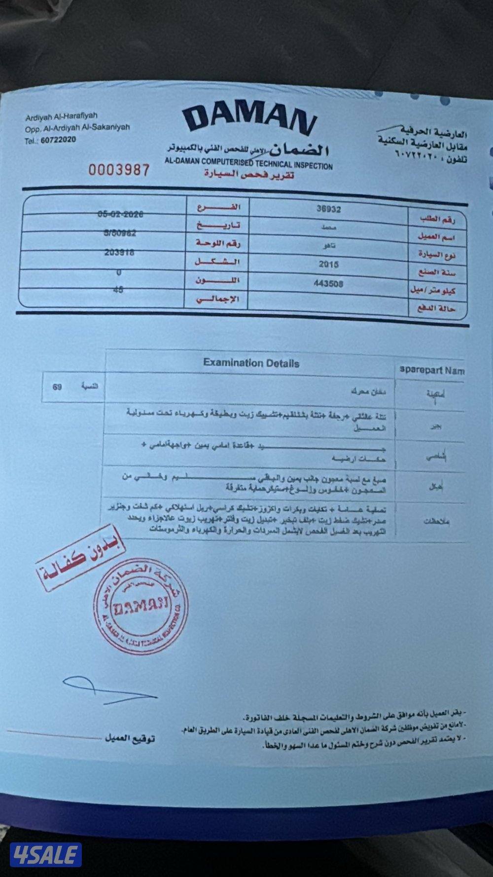 للبيع تاهو فل فتحه بدون دبل فحص قير مكينه شاصي بدي اصباغ عداد 4300