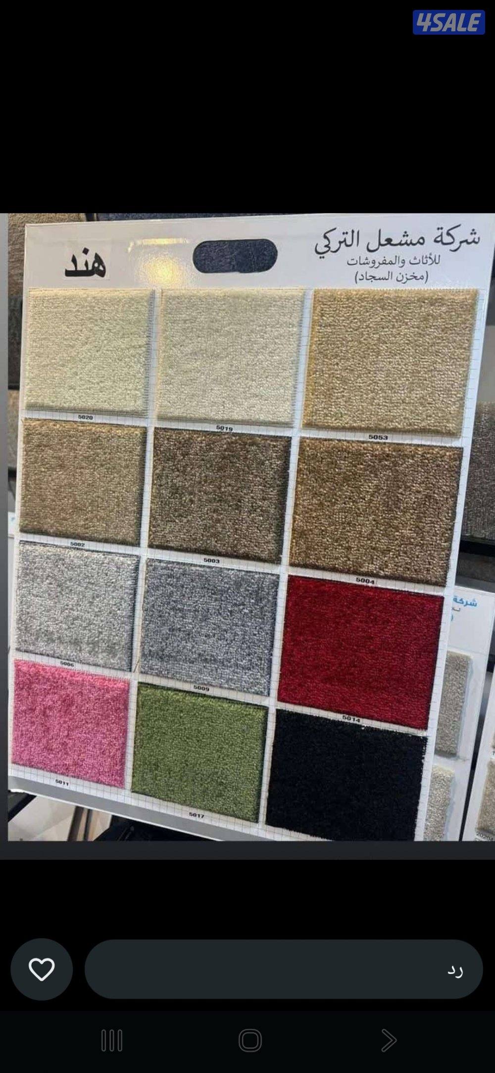 خصومات رمضان سجاد تركي فاخر بجميع انواعها وسماكات15