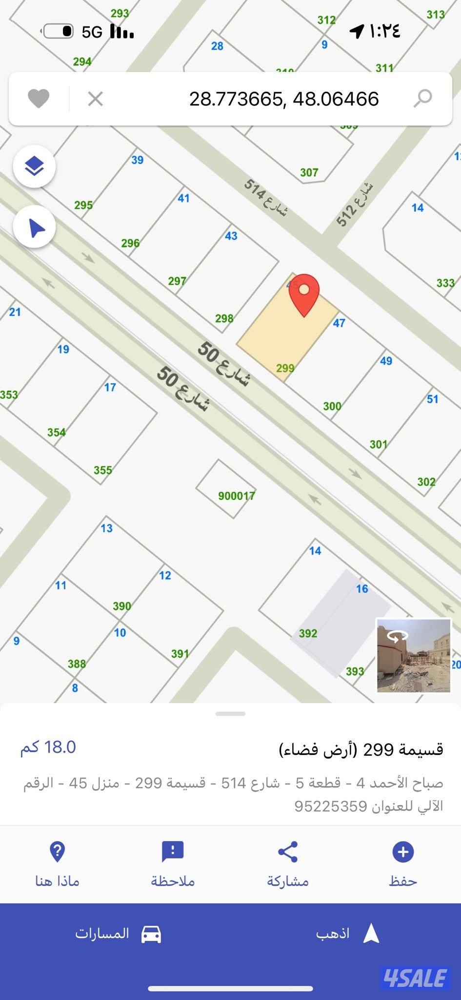 قسيمه بطن وظهر وسكه علي شارع رئيسي رواق d53