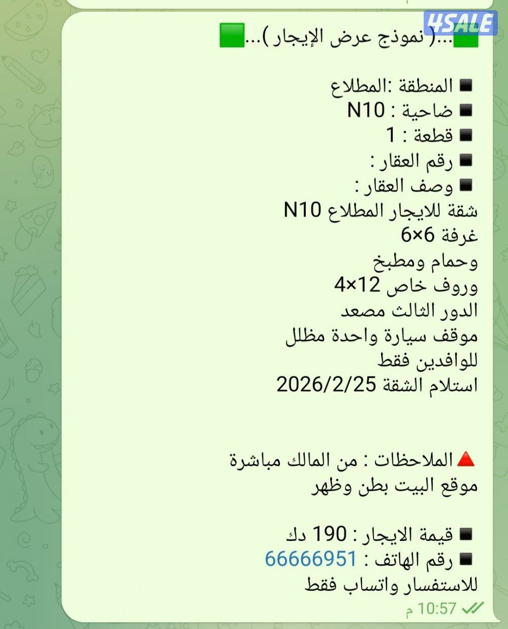 للايجار شقة ستيديو من المالك مباشرة0