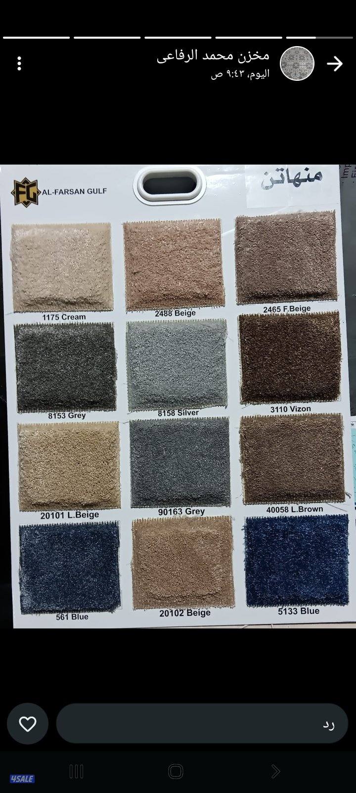 جميع انواع السجاد التركى والفندقى القص والقطع والباركيه والثيل2