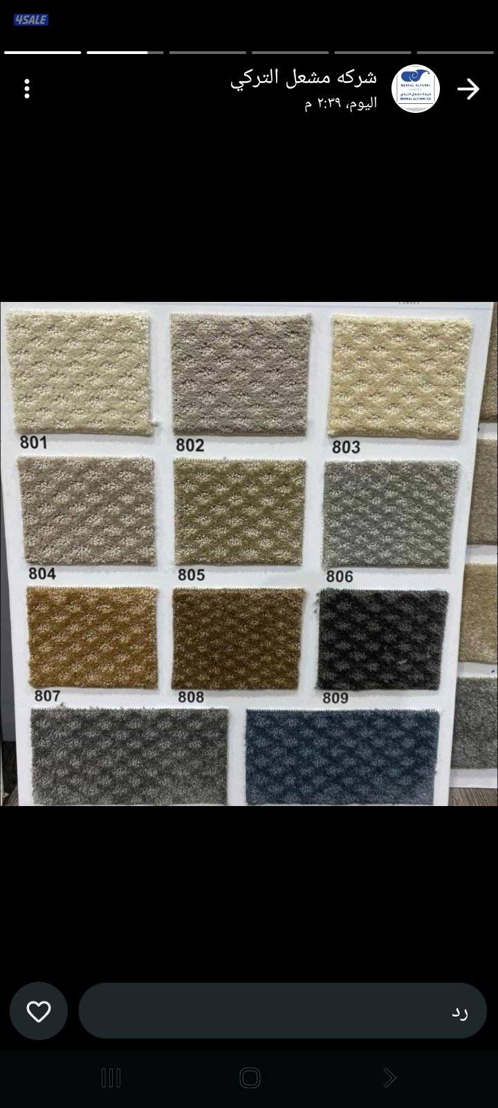 جميع انواع السجاد التركى والفندقى القص والقطع والباركيه والثيل9