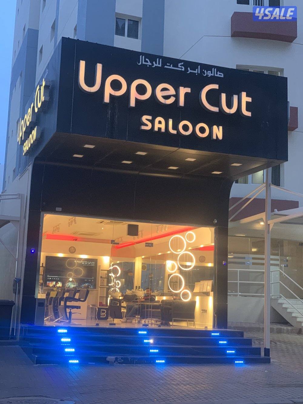 صالون حلاقة السالمية0