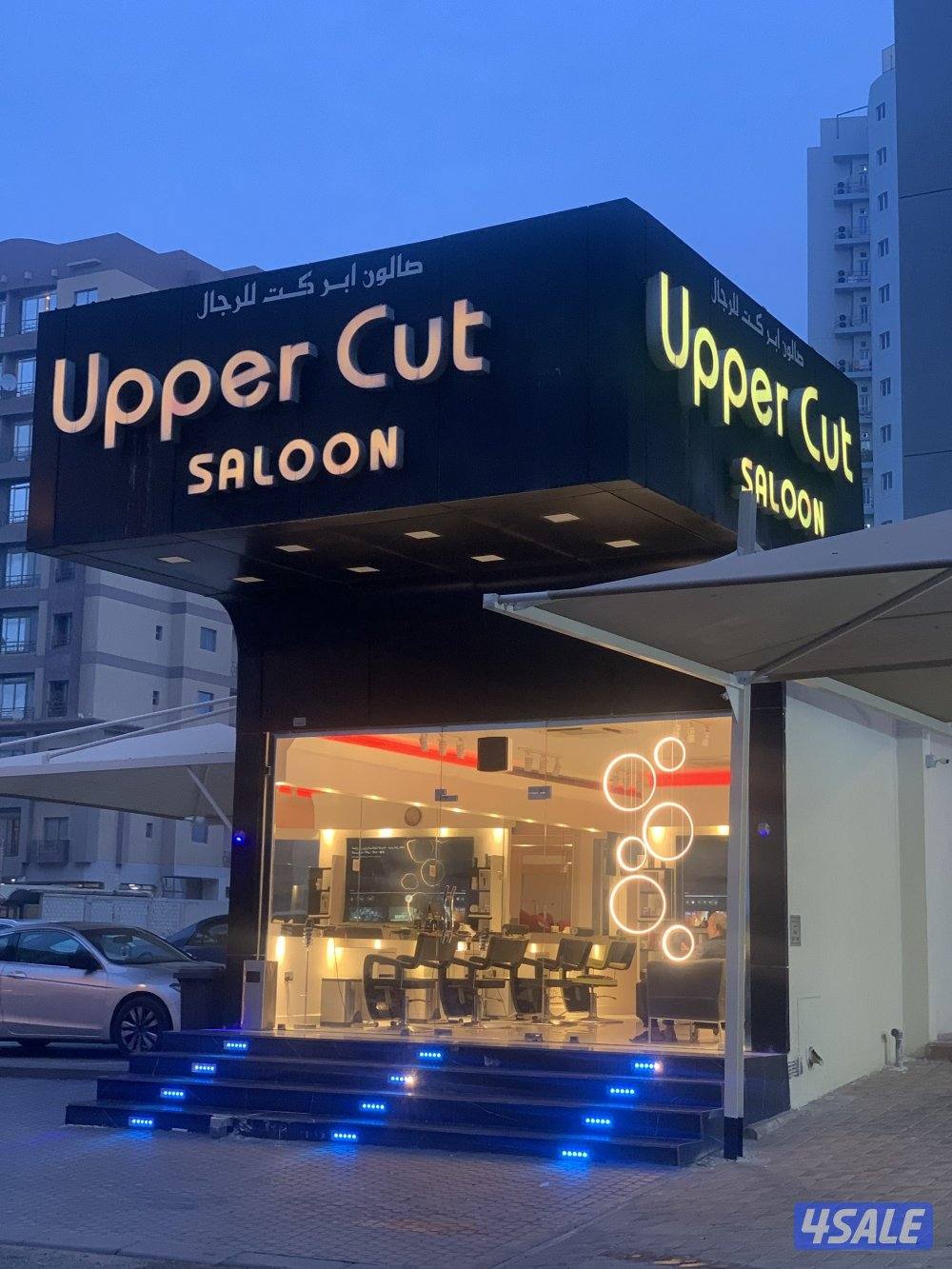 صالون حلاقة السالمية10