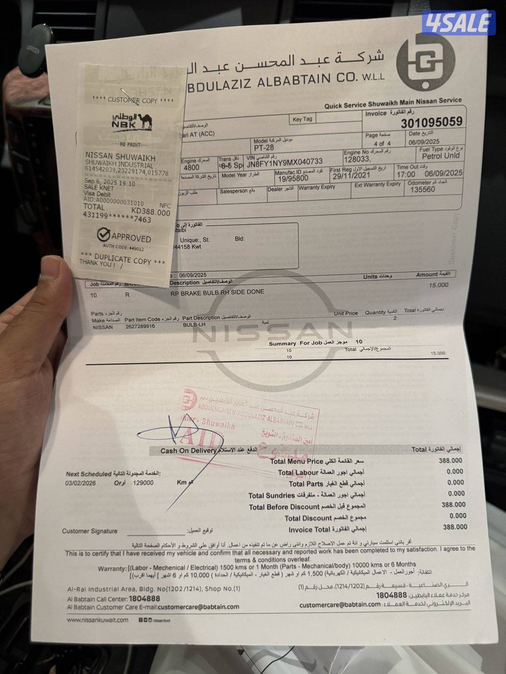 للبيع فتك موديل ٢٠٢١ شرط الفحص صبغ وكاله جلد وشاسه ماشي ١٥٤ حمايه فل7