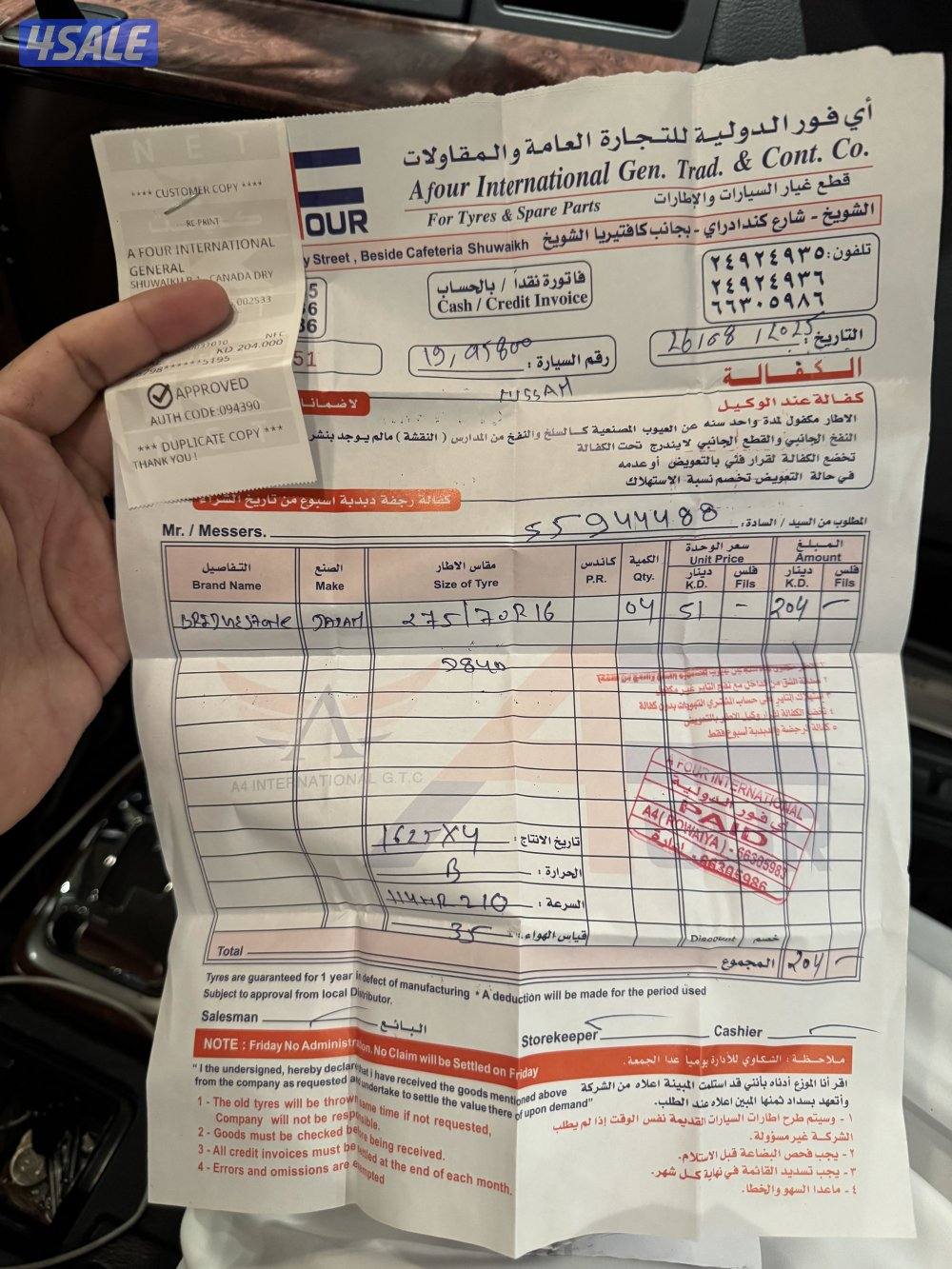 للبيع فتك موديل ٢٠٢١ شرط الفحص صبغ وكاله جلد وشاسه ماشي ١٥٤ حمايه فل8