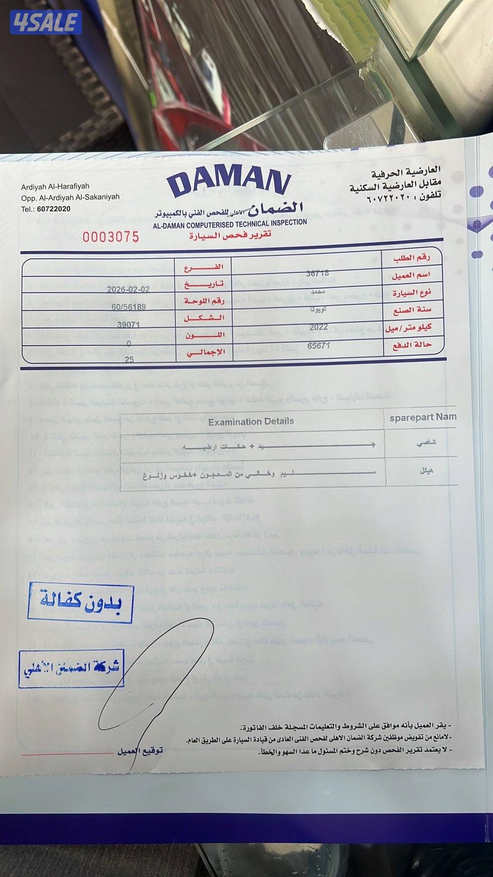 ‏ كرولا موديل 2022 صبغ الوكالة7