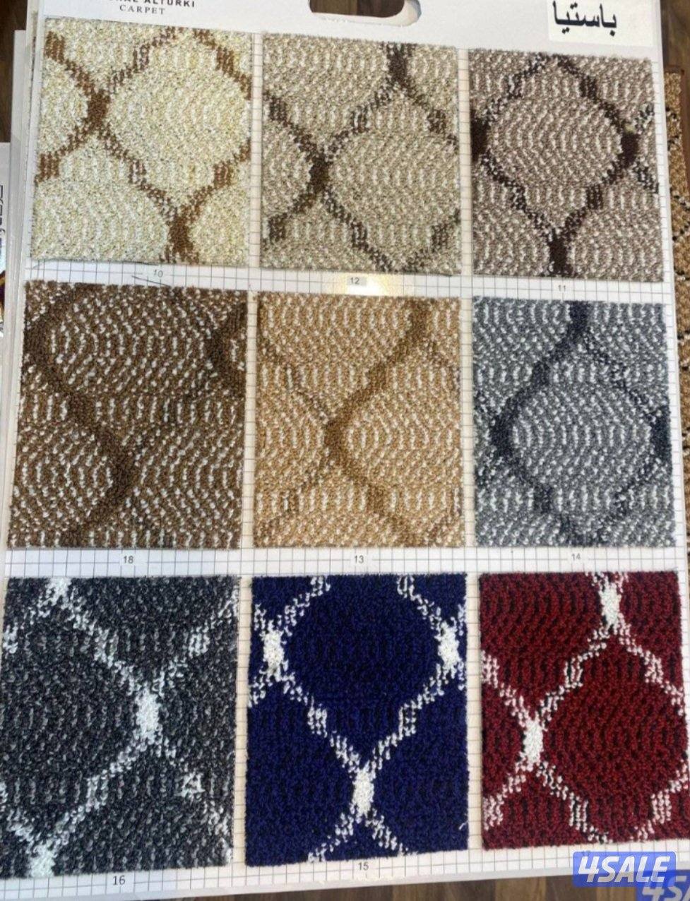 جميع انواع السجاد السميك والخفيف تفصال مساند تفصال ستائر ارضيات باركيه6