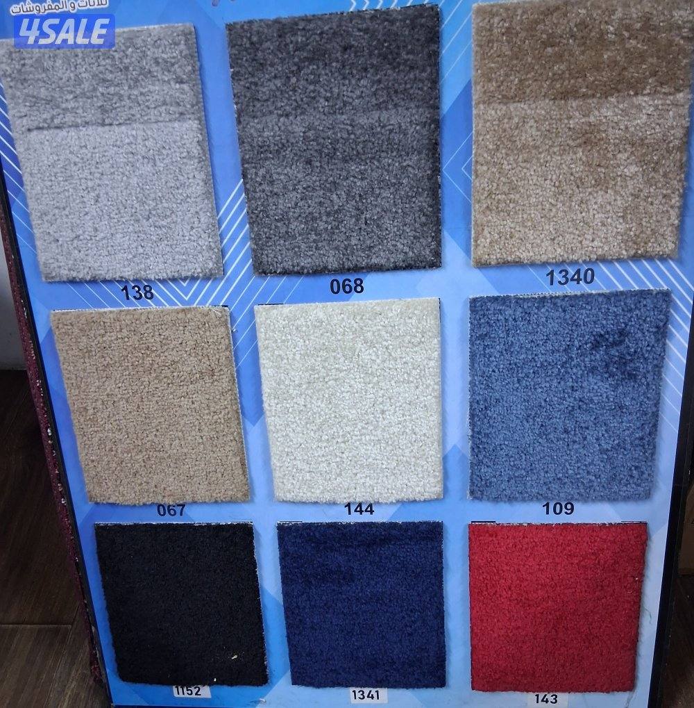جميع انواع السجاد السميك والخفيف تفصال مساند تفصال ستائر ارضيات باركيه14