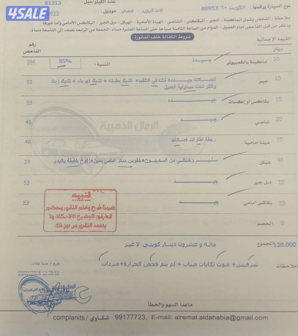 للبيع جيب لاند كروزر 2022vx فضي ماشي8112