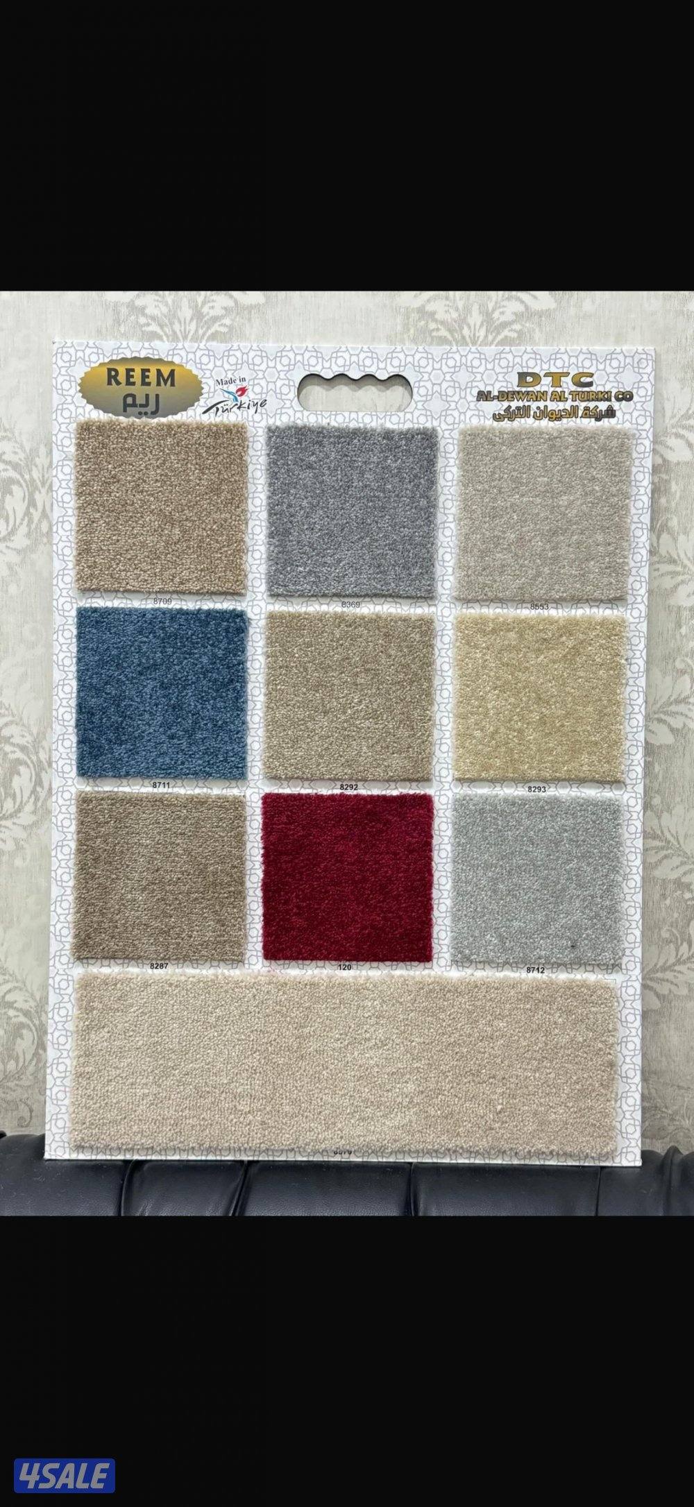 تركيب سجاد5