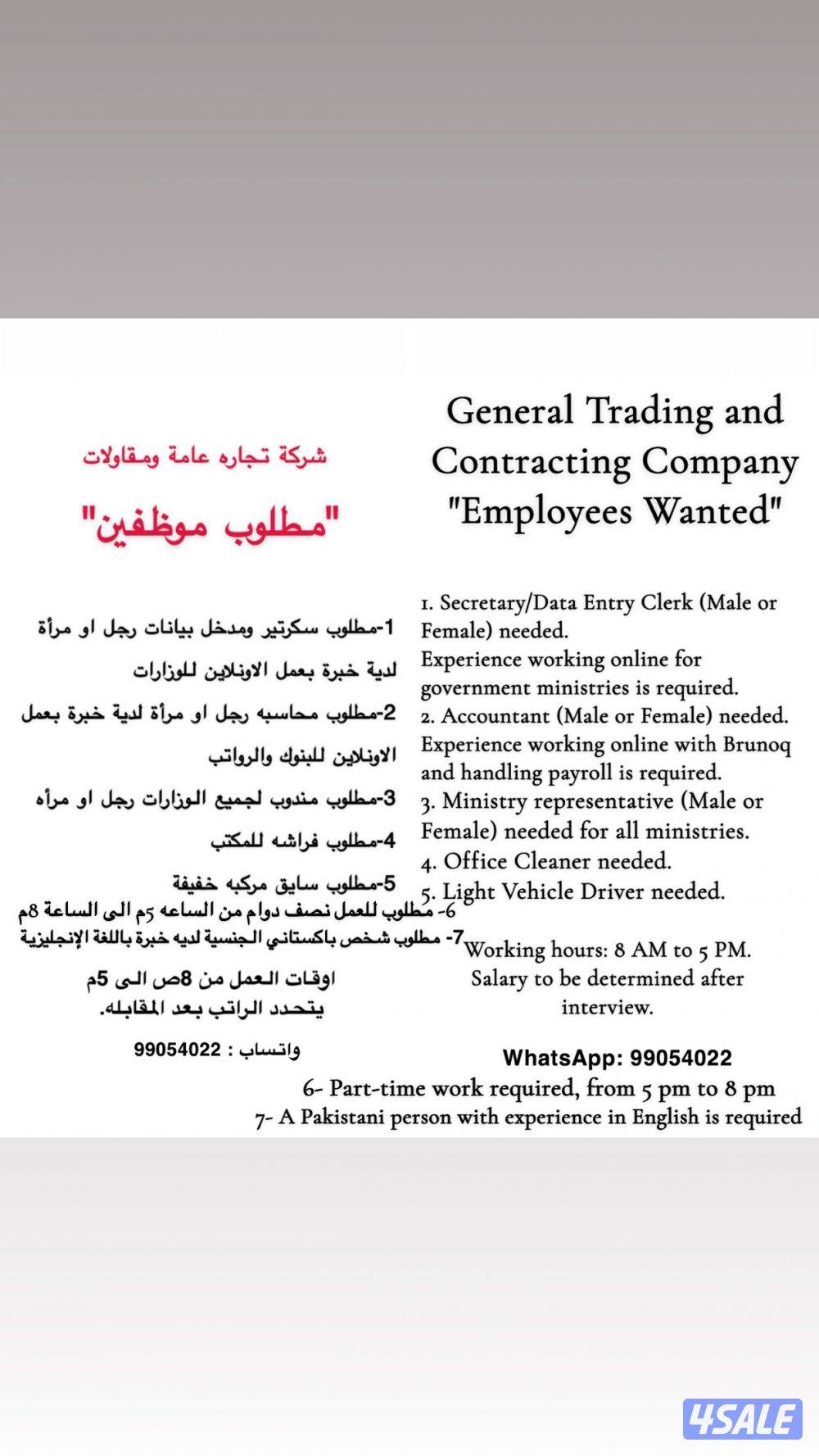 مطلوب موظفين وموظفات0