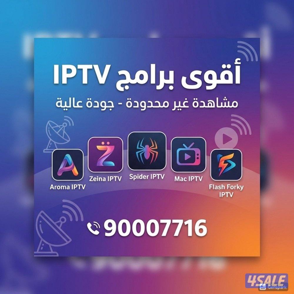 ٢٤ ساعه بيع وتجديد جميع اشتراكات بافضل اسعار ادفع اولاين11