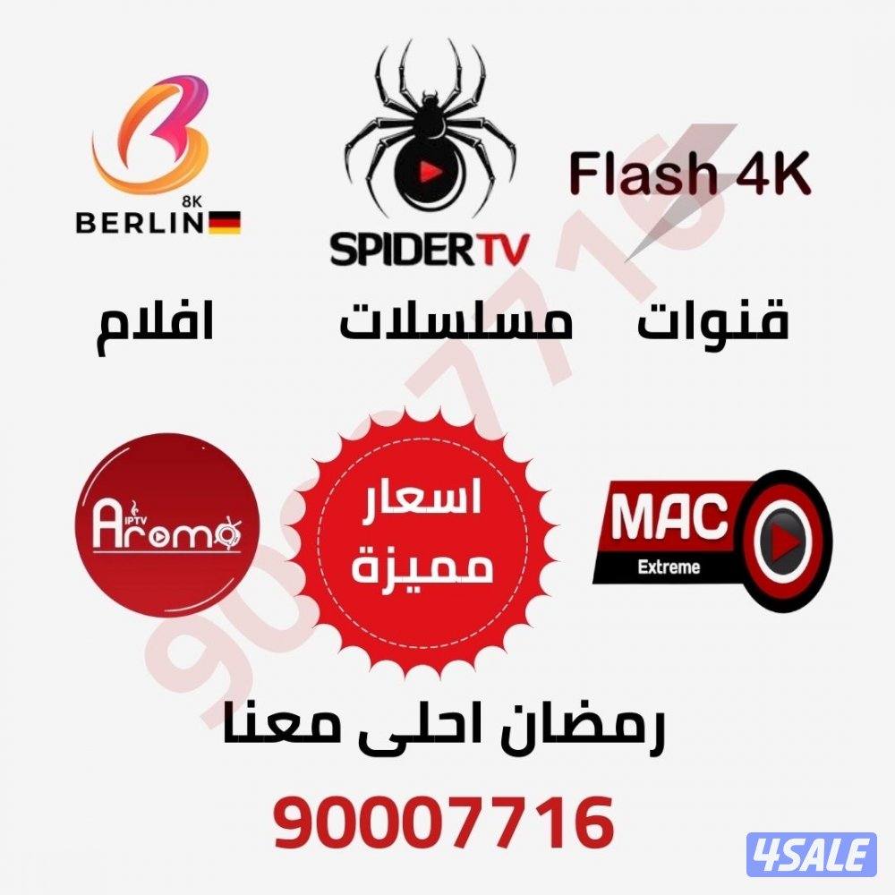 ٢٤ ساعه بيع وتجديد جميع اشتراكات بافضل اسعار ادفع اولاين13