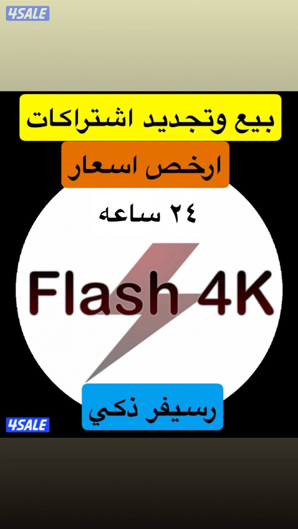 ٢٤ ساعه بيع وتجديد جميع اشتراكات بافضل اسعار ادفع اولاين15