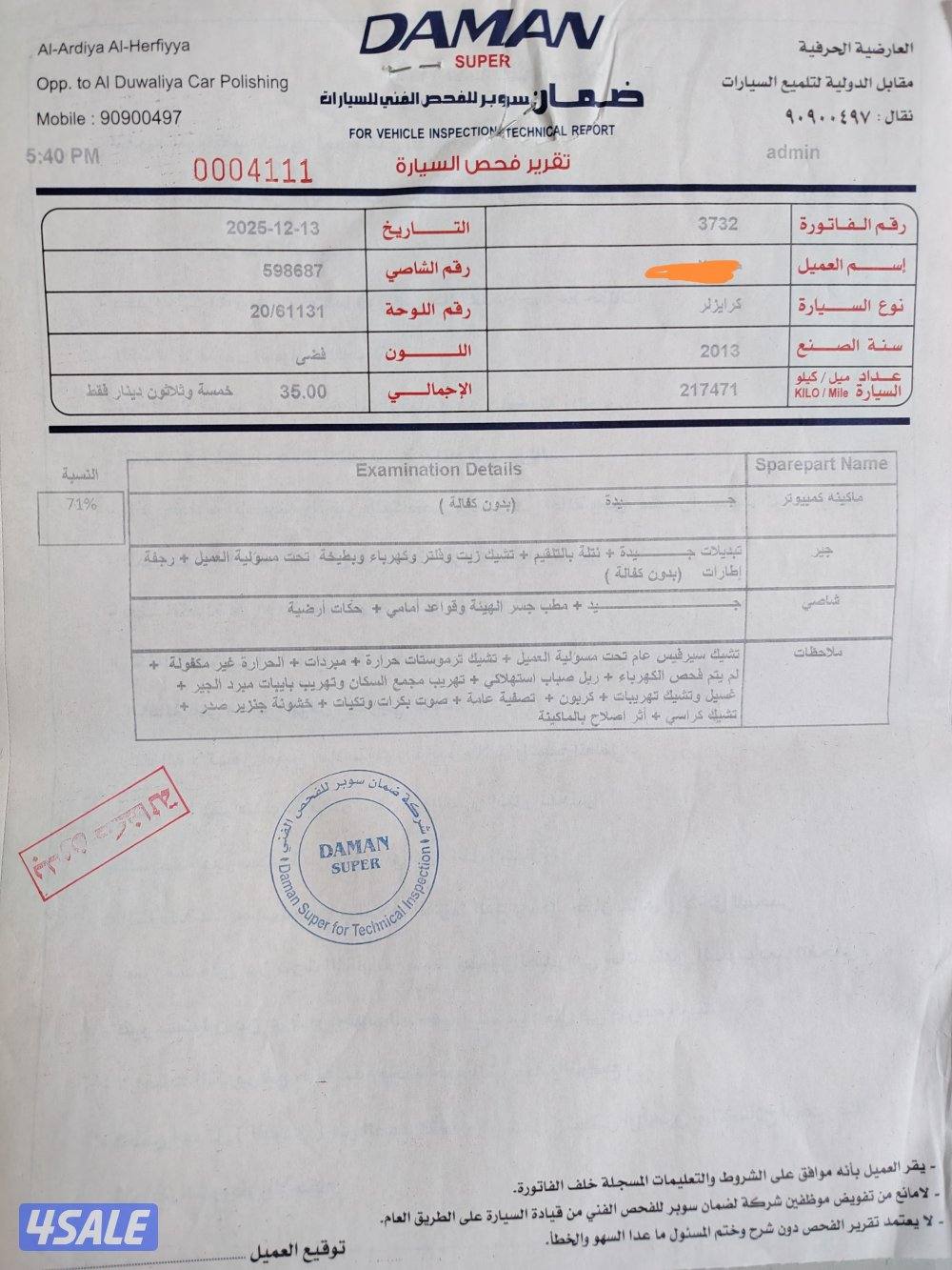 كرايزلر  C3002