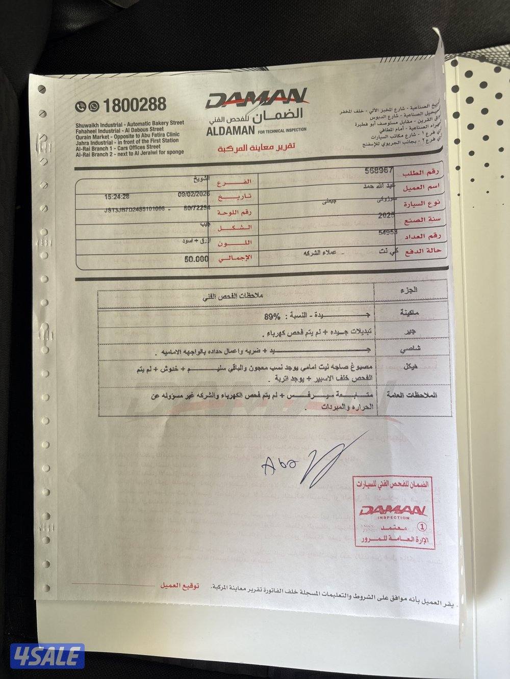 للبيع سوزوكي جيمني ماشي ٥٥5