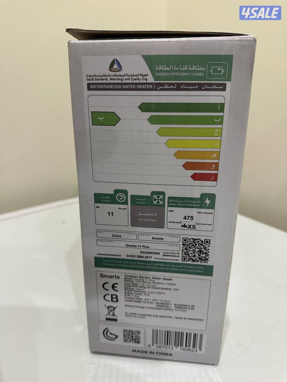 سخانات فوريه ماركة سمارت. بالكرتون2