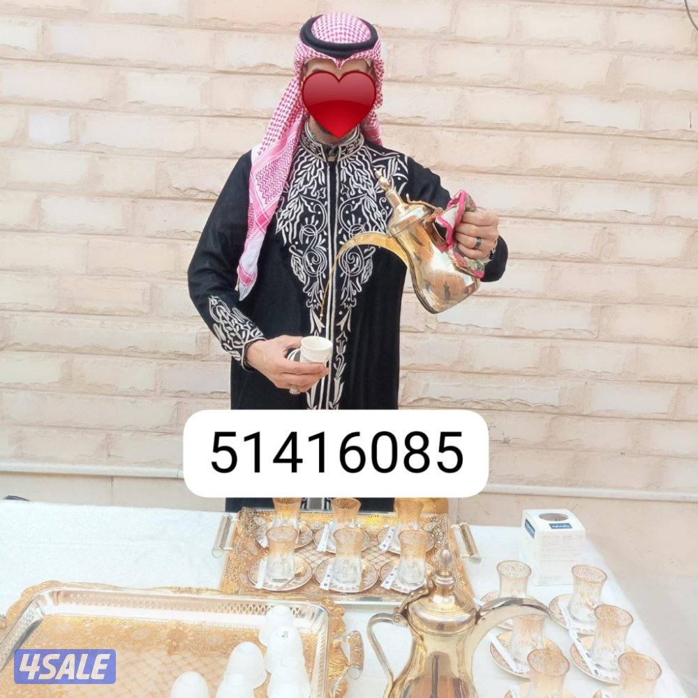 خدمة ضيافه القهوه وشاي وعصير وجميع مستلزمات الافراح والمناسبات2