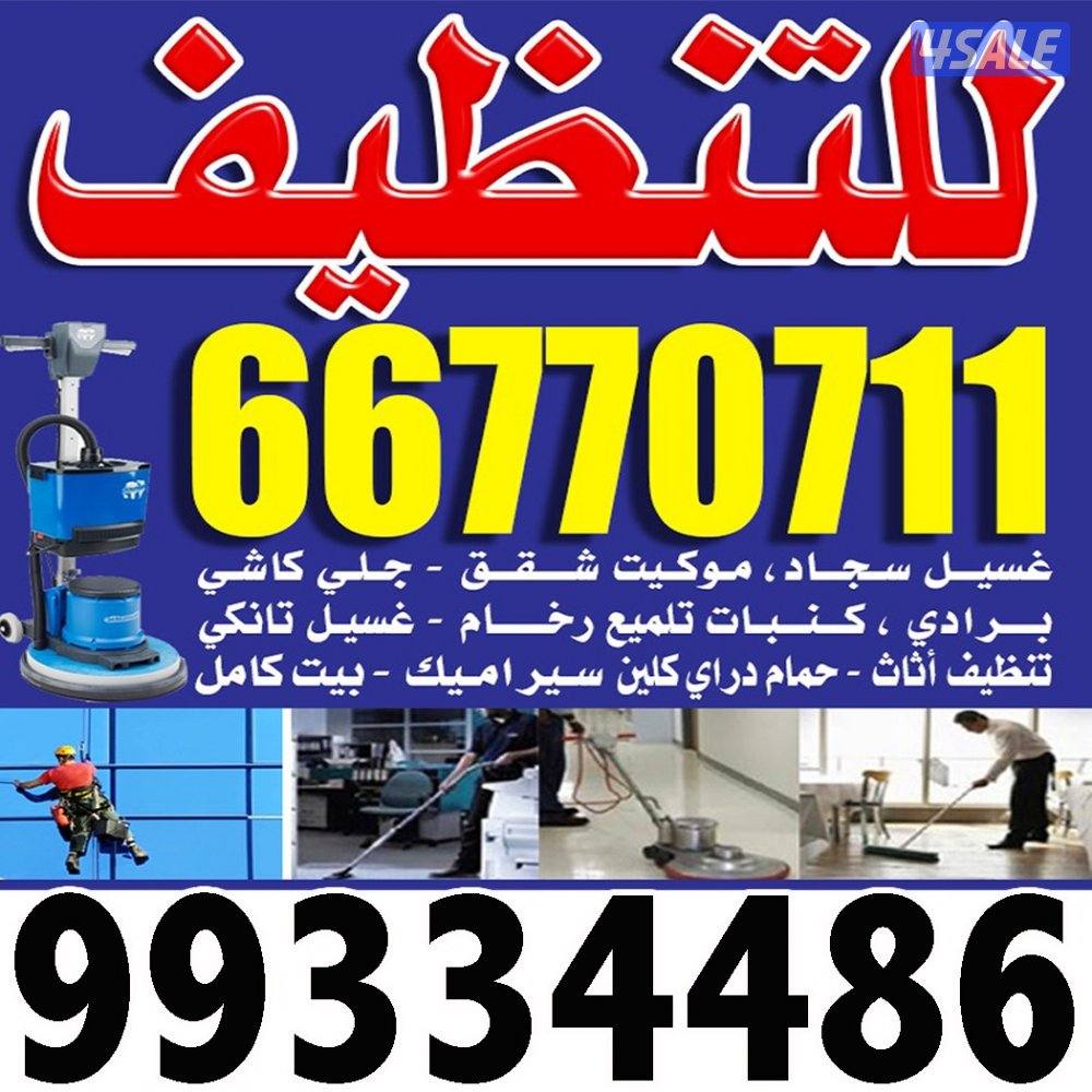 Cleaning Services7
