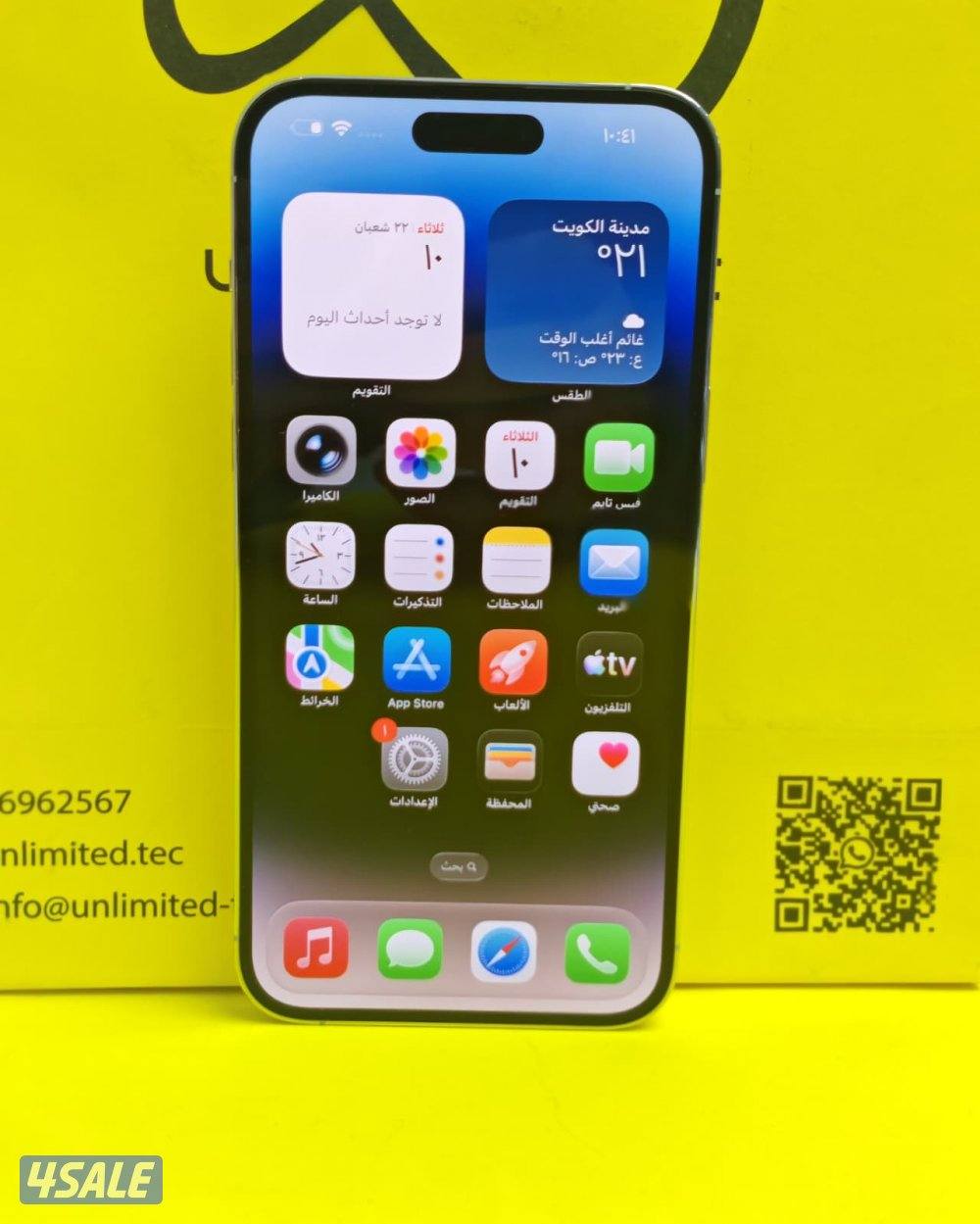 ايفون 14 برو ماكس – 256 جيجا – فضي بطارية 83% مستعمل كالجديد7