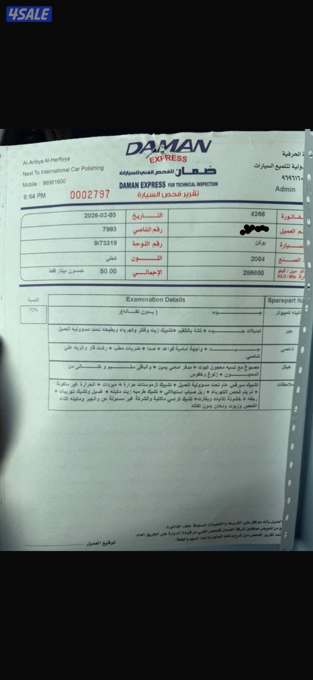 الله يهني صاحب النصيب15