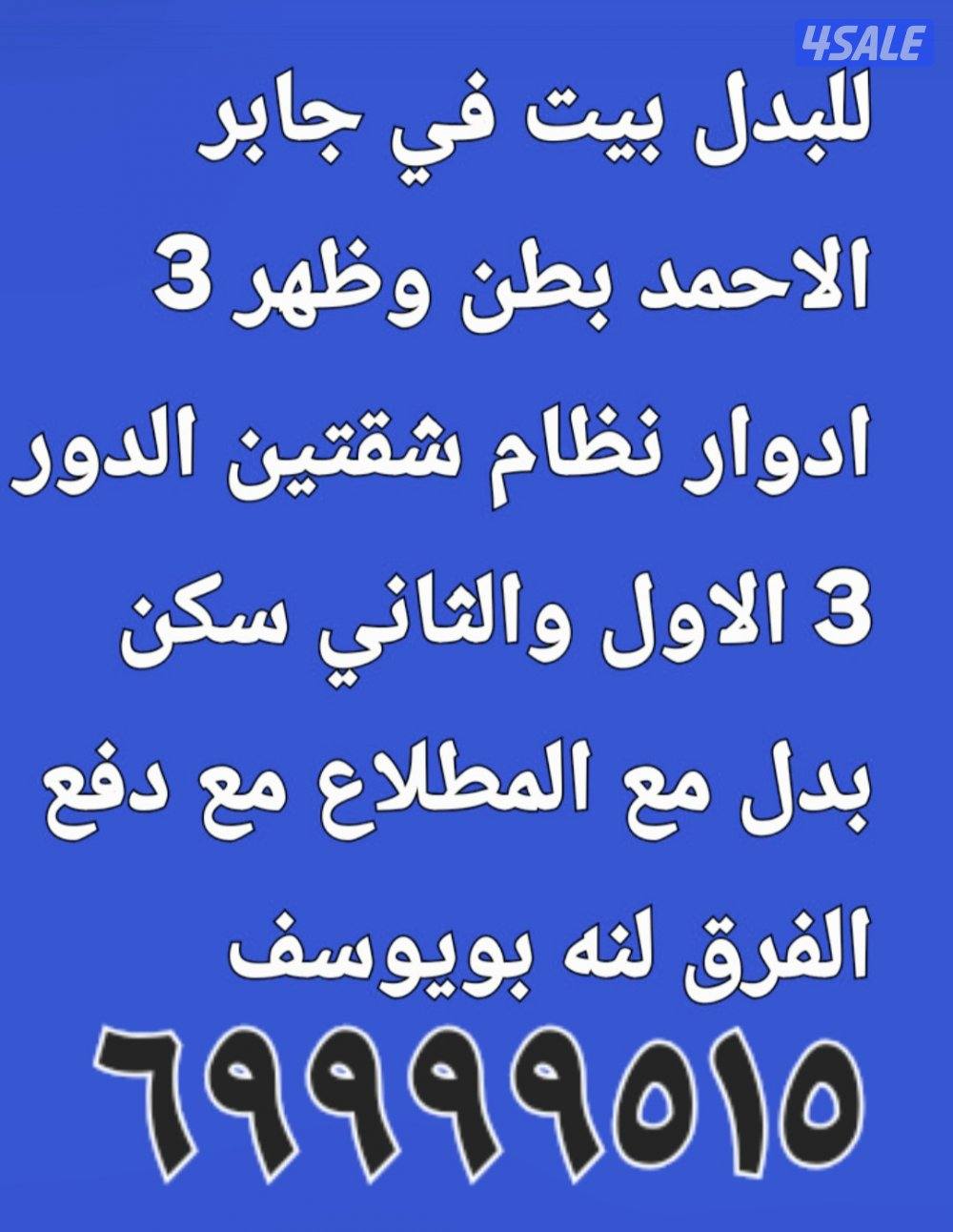 اكثر من بدل موجود في الاعلانات بويوسف0