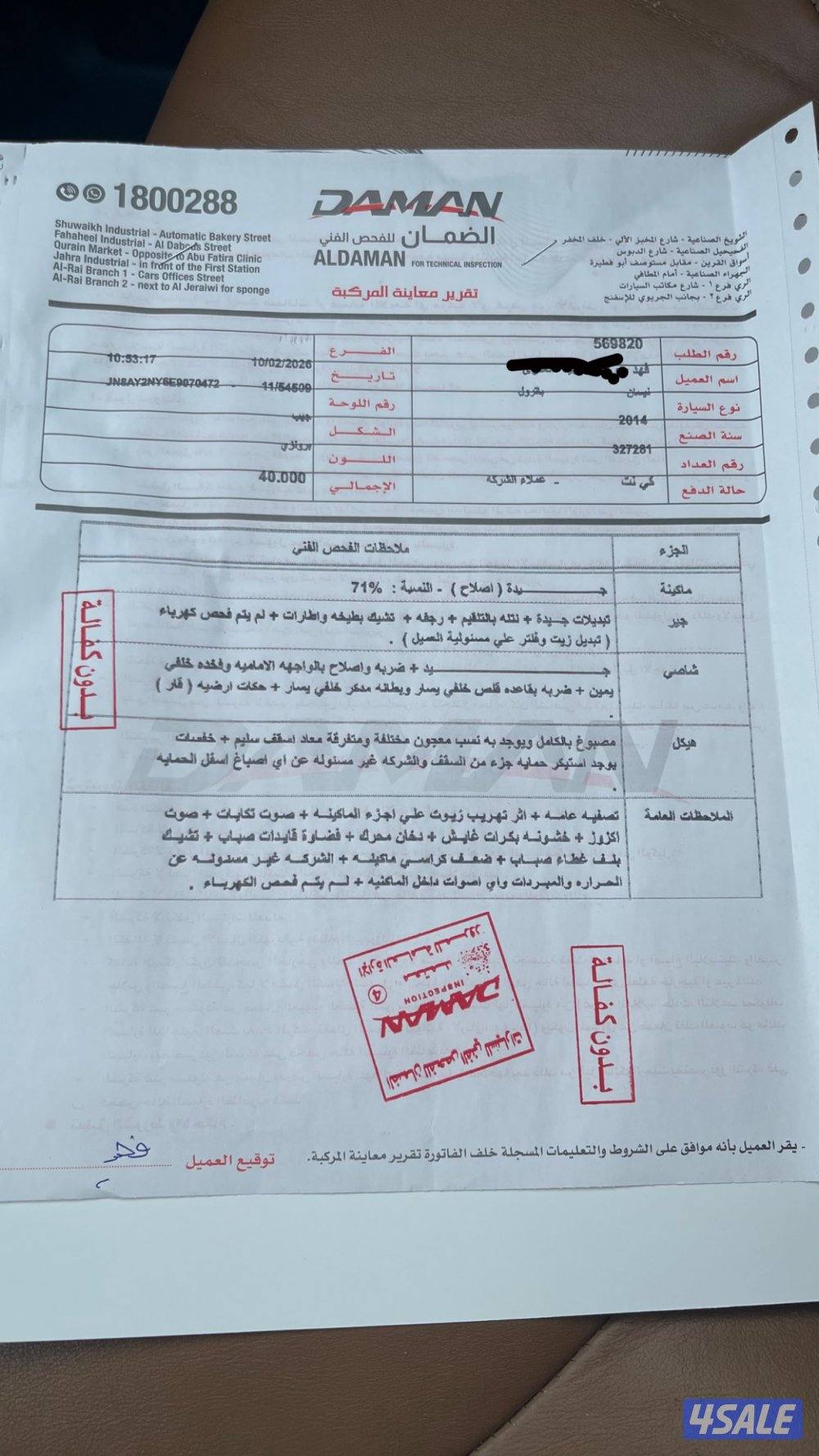 باترول بلاتينيوم 2014 /  الفحص موجود بالصور7