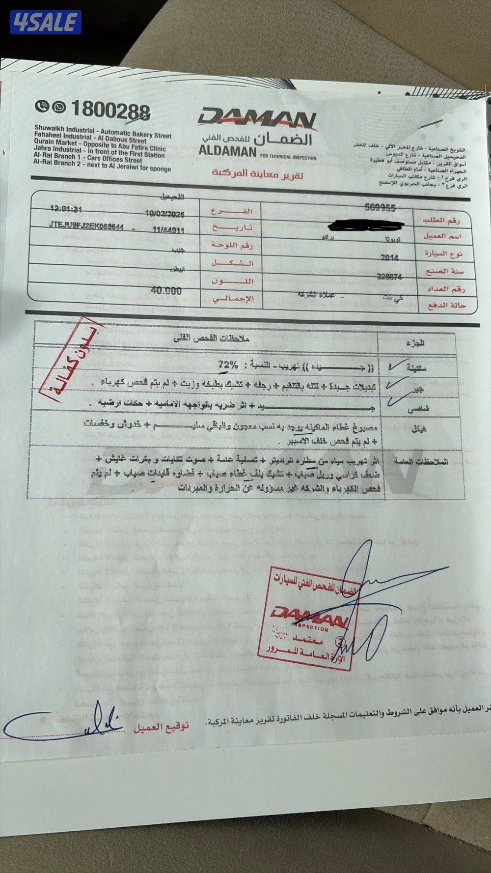 الفحص بالصور5