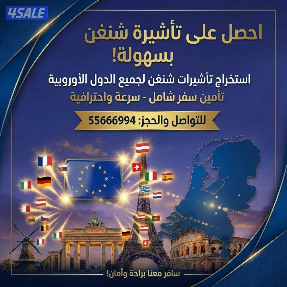 أستخراج تأشيرات سياحية0