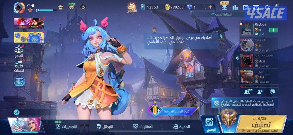 حساب موبايل ليجند للبيع1