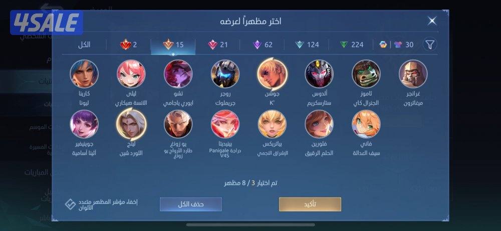 حساب موبايل ليجند للبيع3