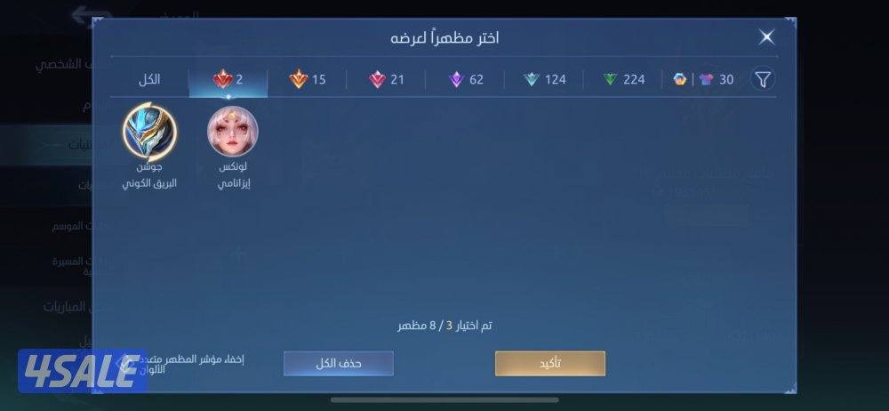 حساب موبايل ليجند للبيع2