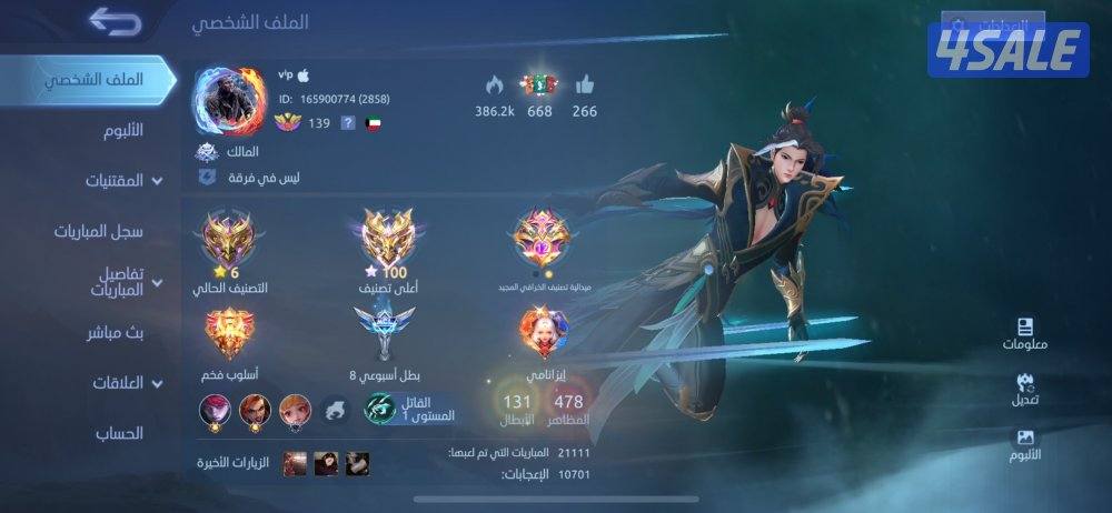 حساب موبايل ليجند للبيع4