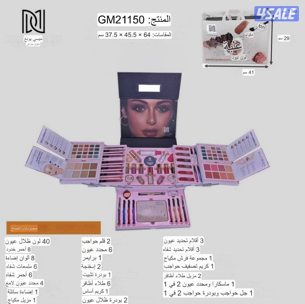 عروض مكياج افضل سعر داخل السوق اي استفسار اتصل او واتساب1