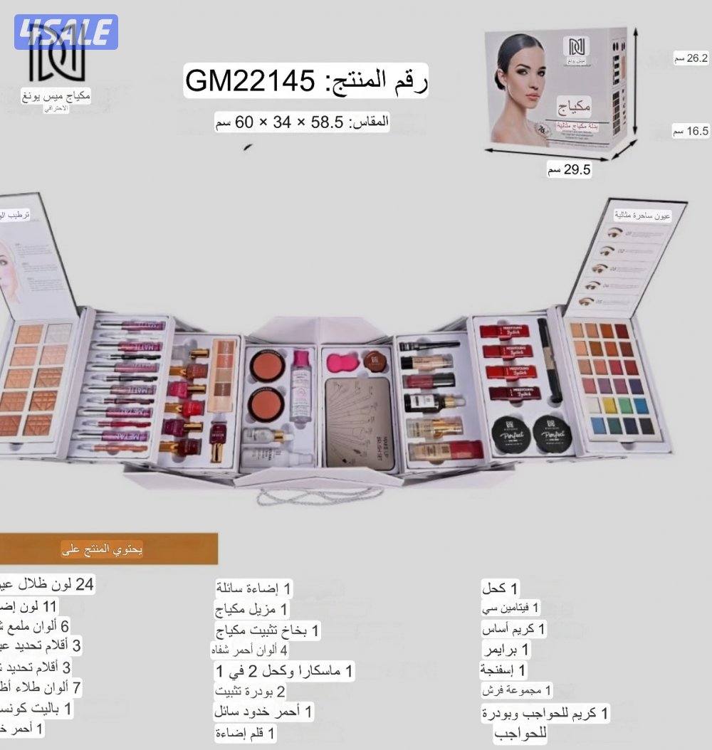 عروض مكياج افضل سعر داخل السوق اي استفسار اتصل او واتساب2